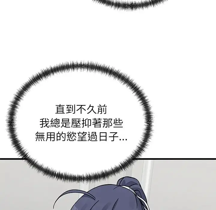 漫画《少爷的替身》第67话第76张图