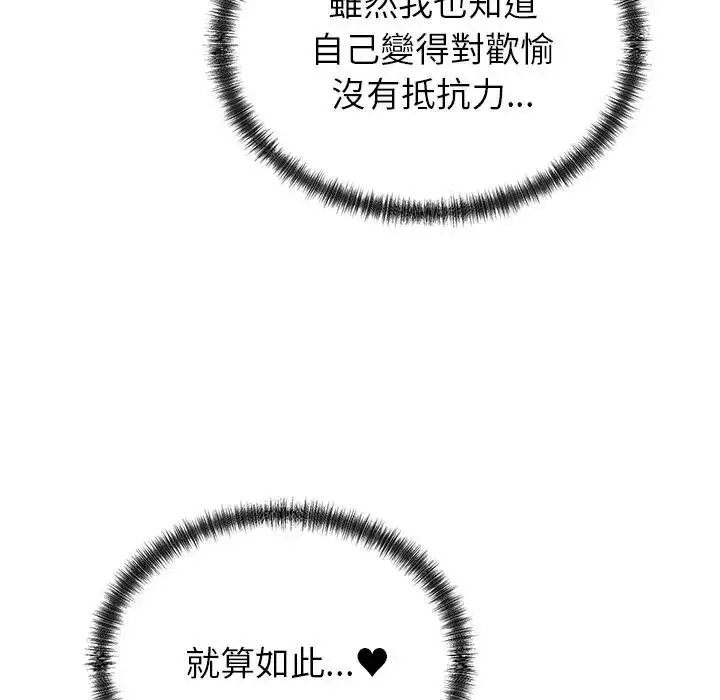 漫画《少爷的替身》第67话第79张图