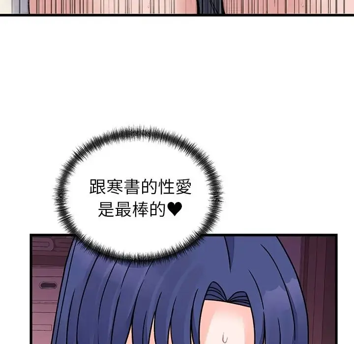 漫画《少爷的替身》第67话第82张图