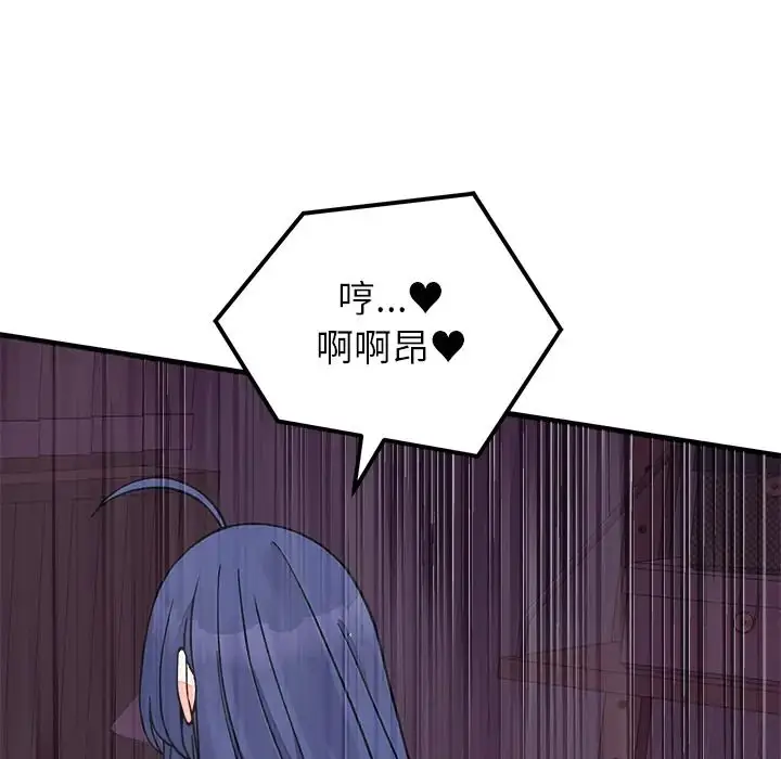 漫画《少爷的替身》第67话第87张图