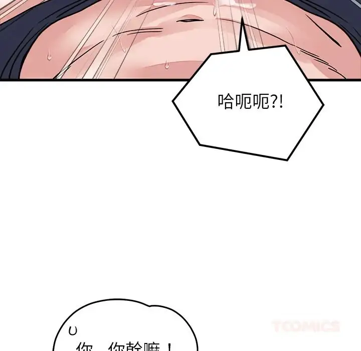 漫画《少爷的替身》第67话第93张图