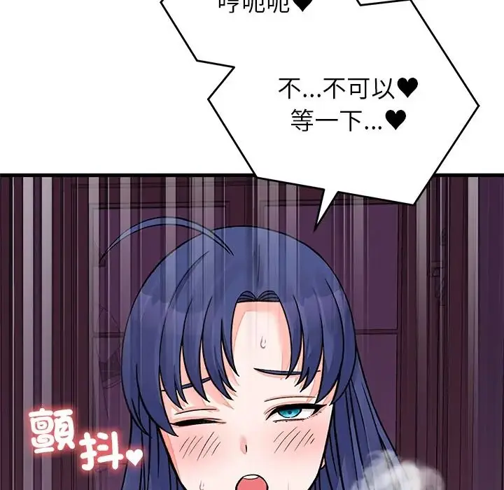 漫画《少爷的替身》第67话第98张图