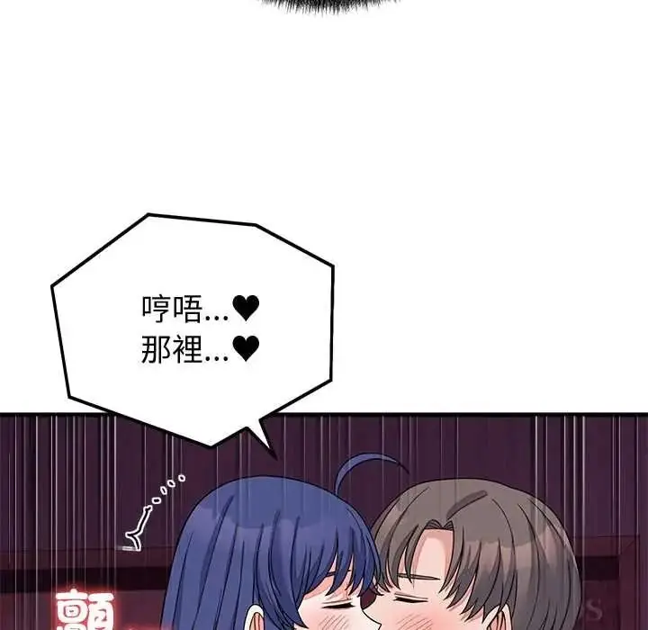 漫画《少爷的替身》第68话第10张图
