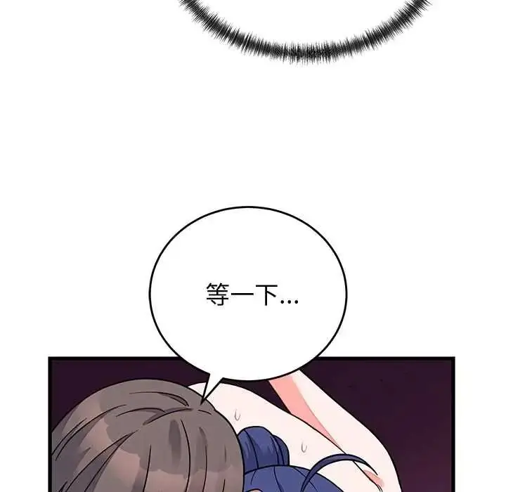 漫画《少爷的替身》第68话第100张图