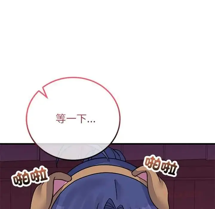 漫画《少爷的替身》第68话第102张图