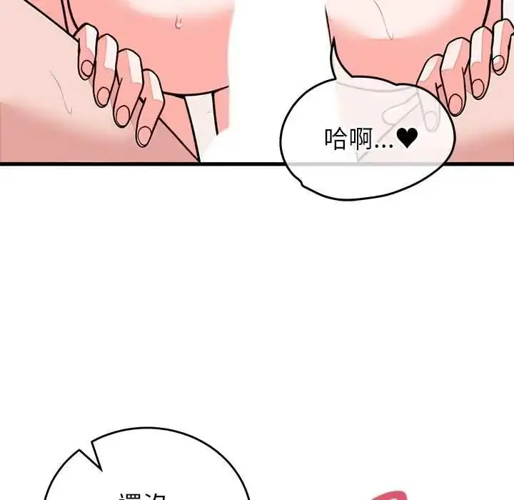 漫画《少爷的替身》第68话第104张图