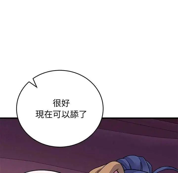 漫画《少爷的替身》第68话第107张图