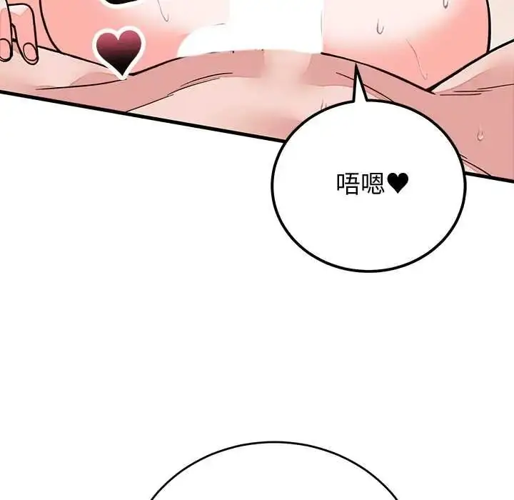 漫画《少爷的替身》第68话第109张图
