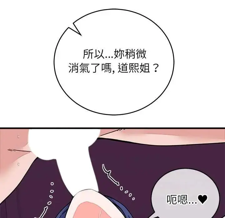 漫画《少爷的替身》第68话第112张图