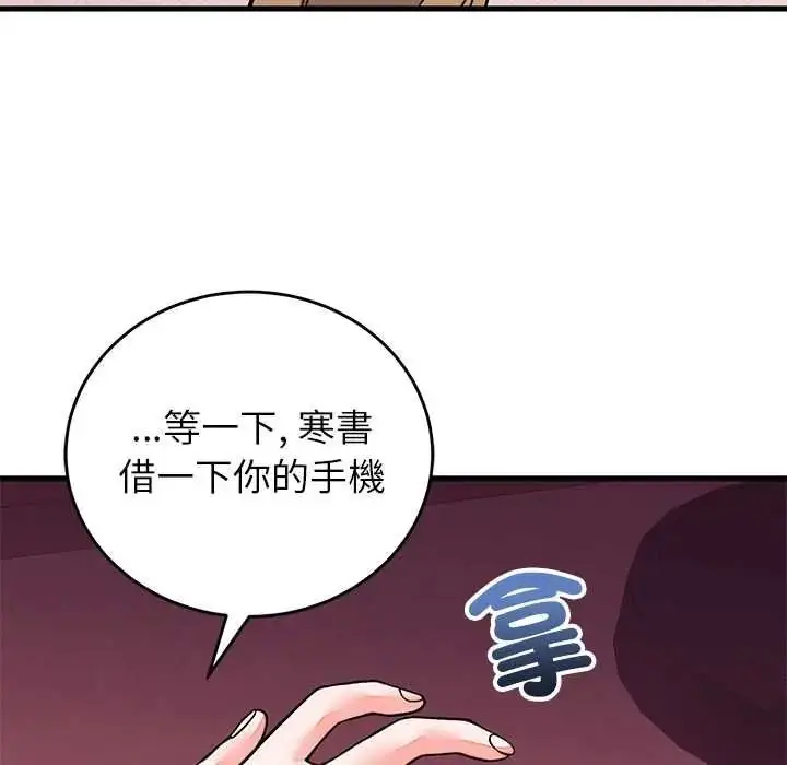 漫画《少爷的替身》第68话第115张图