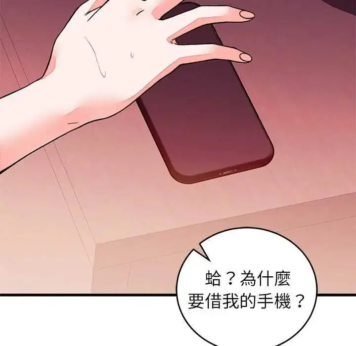 漫画《少爷的替身》第68话第116张图