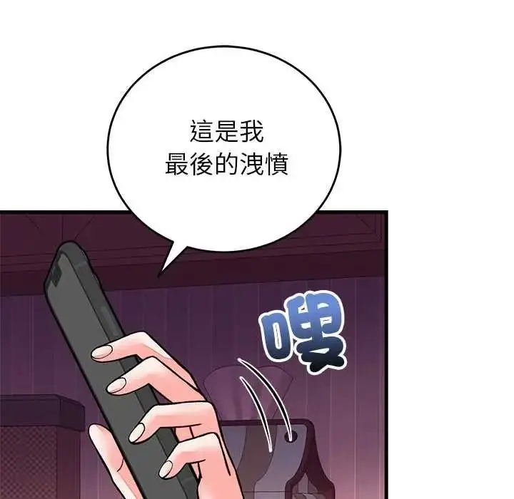 漫画《少爷的替身》第68话第122张图