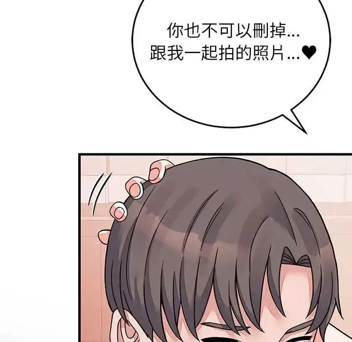 漫画《少爷的替身》第68话第124张图