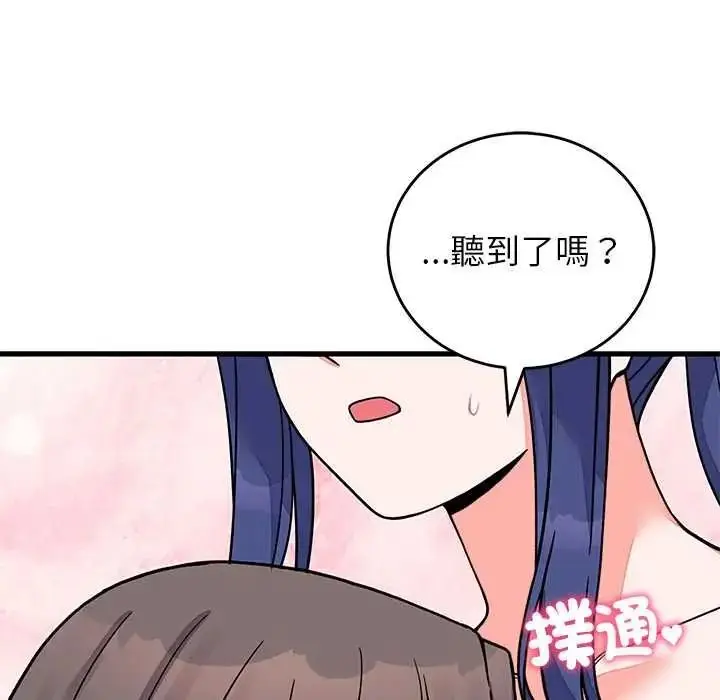 漫画《少爷的替身》第68话第128张图