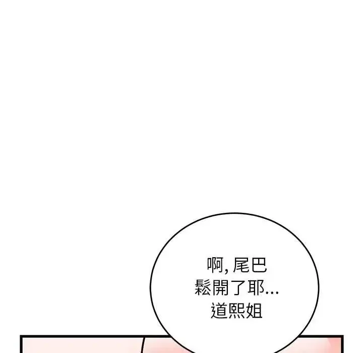 漫画《少爷的替身》第68话第130张图