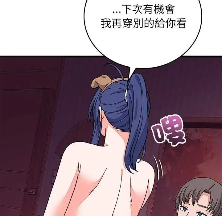 漫画《少爷的替身》第68话第133张图