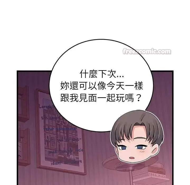 漫画《少爷的替身》第68话第135张图