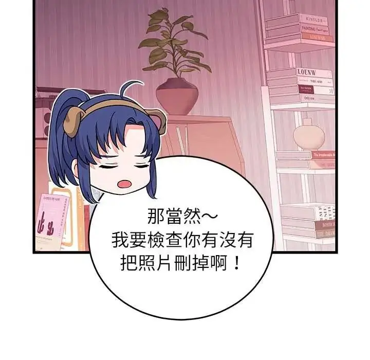 漫画《少爷的替身》第68话第136张图