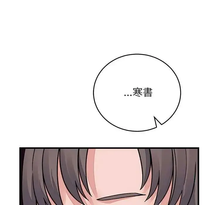 漫画《少爷的替身》第68话第137张图