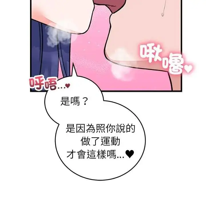 漫画《少爷的替身》第68话第14张图