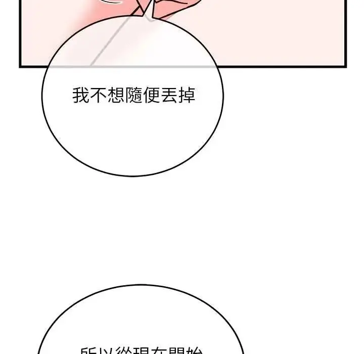 漫画《少爷的替身》第68话第141张图