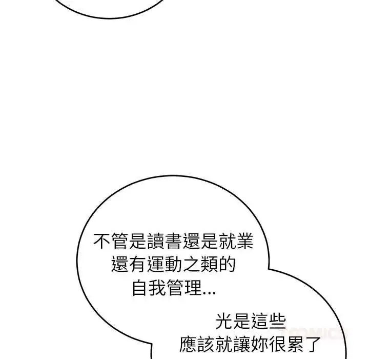 漫画《少爷的替身》第68话第147张图