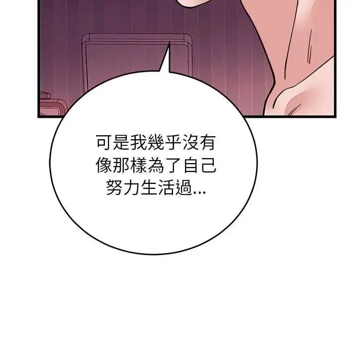 漫画《少爷的替身》第68话第149张图