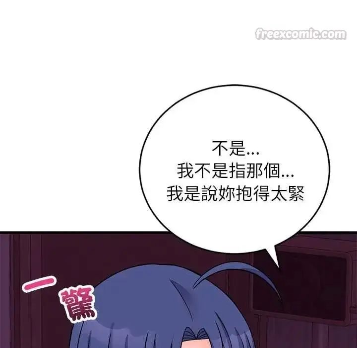 漫画《少爷的替身》第68话第15张图