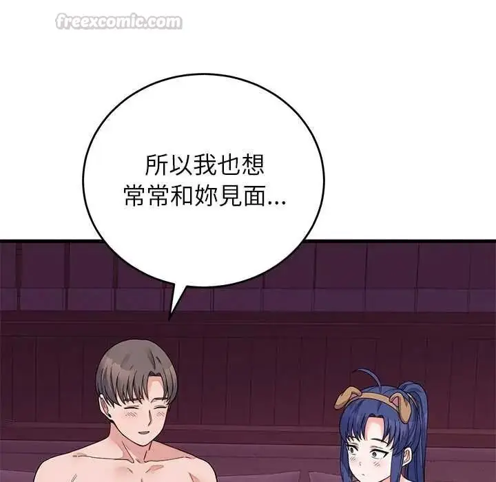 漫画《少爷的替身》第68话第150张图