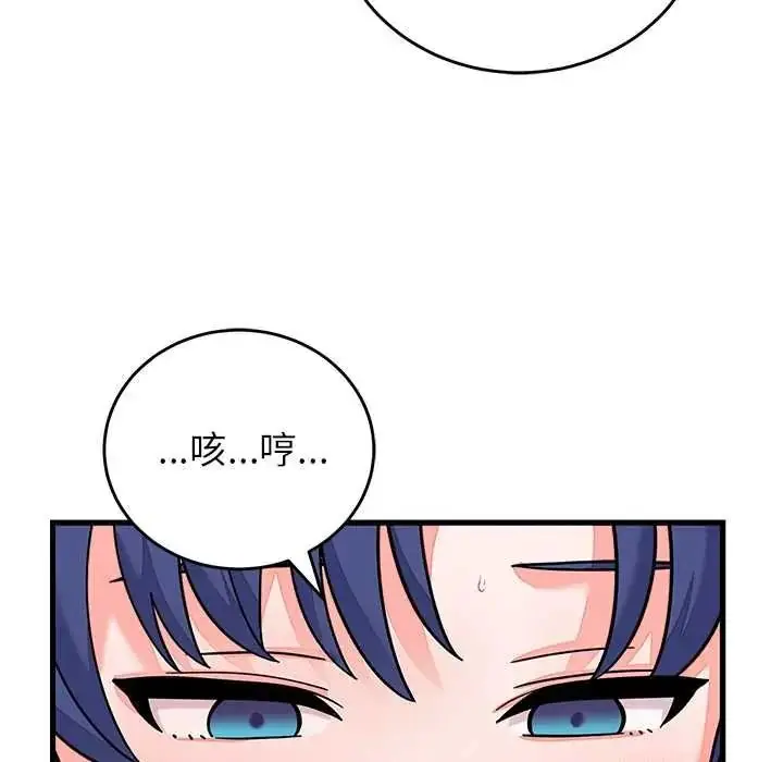 漫画《少爷的替身》第68话第152张图
