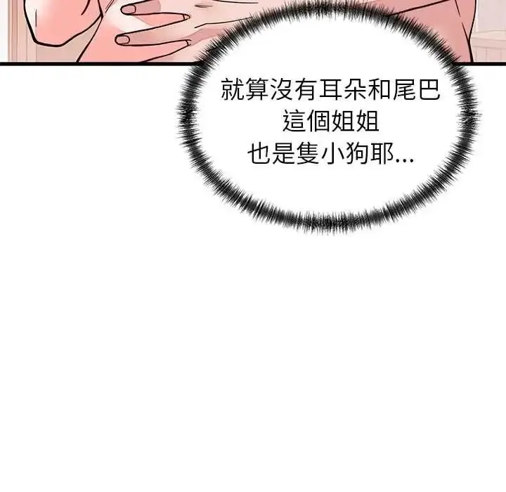 漫画《少爷的替身》第68话第155张图