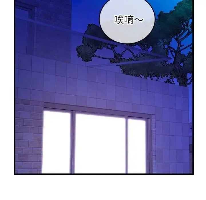 漫画《少爷的替身》第68话第157张图