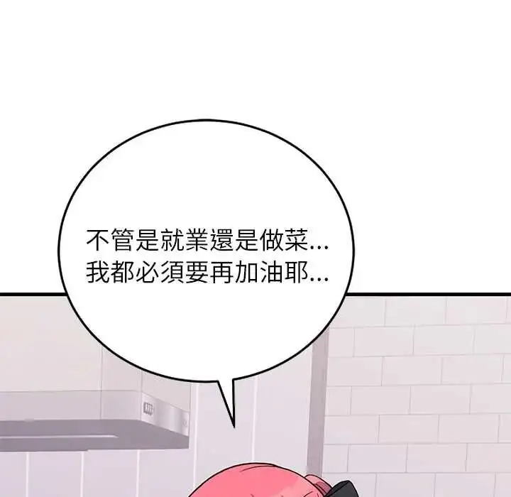 漫画《少爷的替身》第68话第158张图