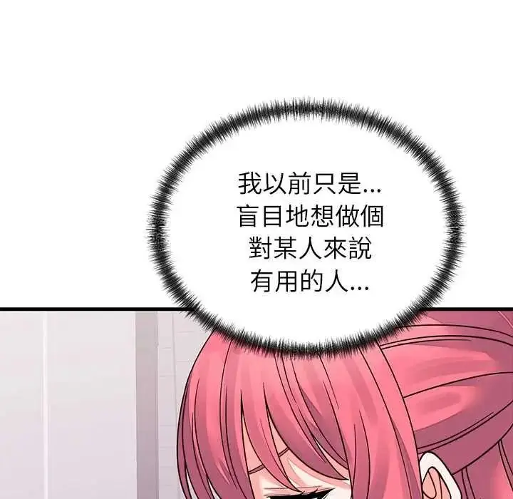 漫画《少爷的替身》第68话第161张图