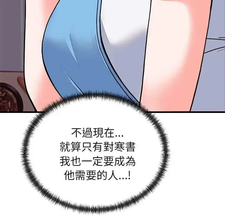 漫画《少爷的替身》第68话第163张图