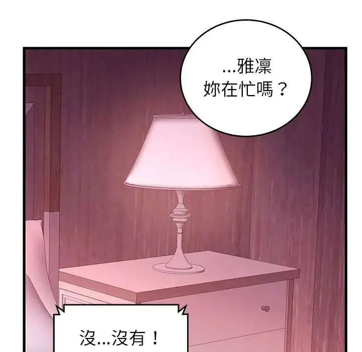 漫画《少爷的替身》第68话第168张图