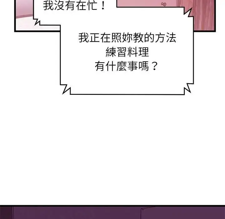 漫画《少爷的替身》第68话第169张图