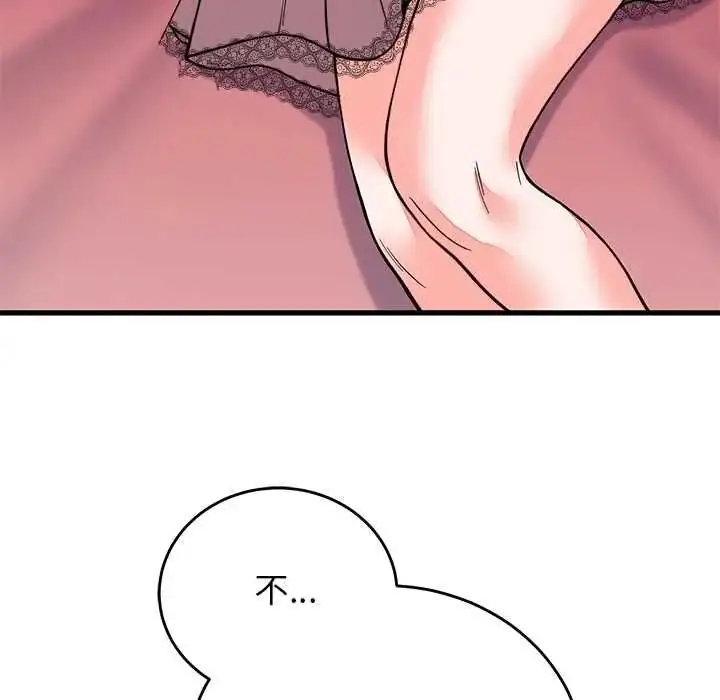漫画《少爷的替身》第68话第172张图