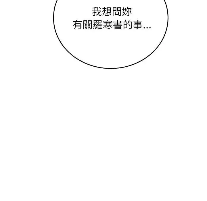 漫画《少爷的替身》第68话第173张图
