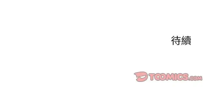 漫画《少爷的替身》第68话第174张图