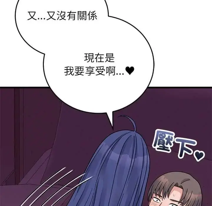 漫画《少爷的替身》第68话第18张图