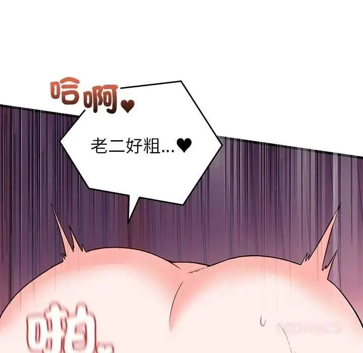 漫画《少爷的替身》第68话第21张图