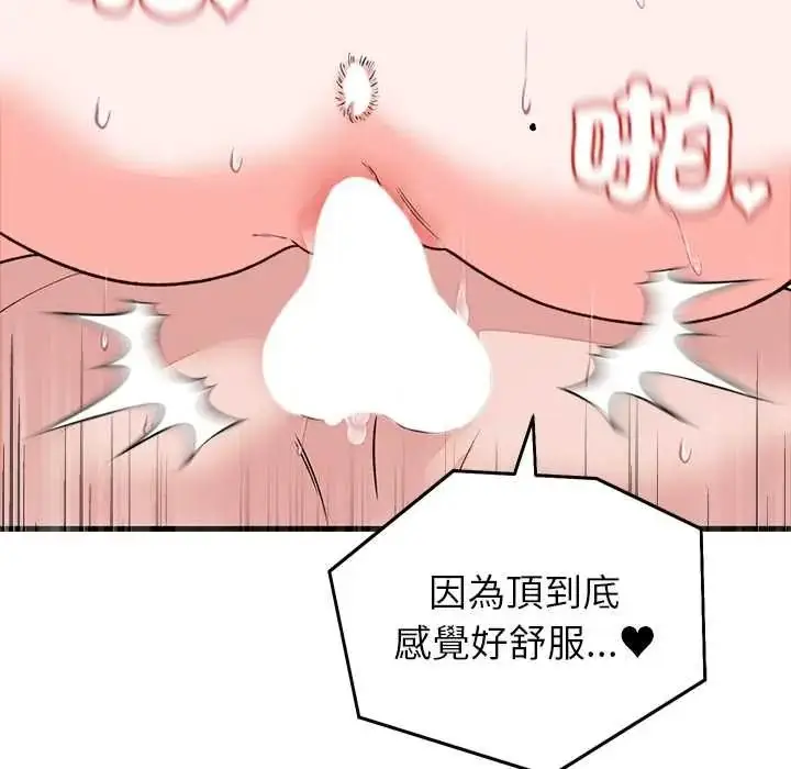 漫画《少爷的替身》第68话第22张图