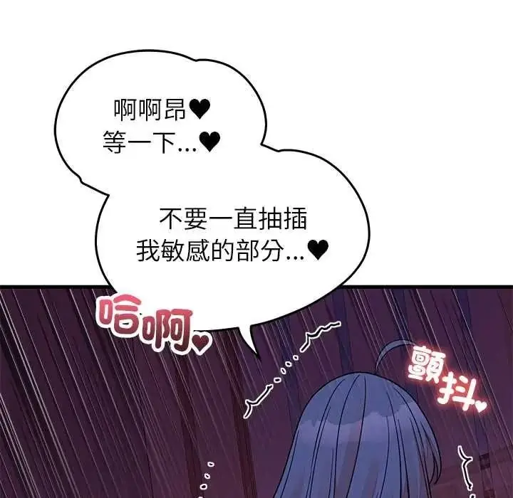 漫画《少爷的替身》第68话第28张图