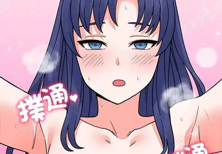 漫画《少爷的替身》第68话第3张图
