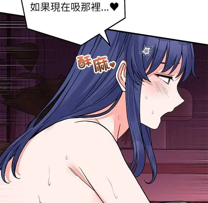 漫画《少爷的替身》第68话第31张图