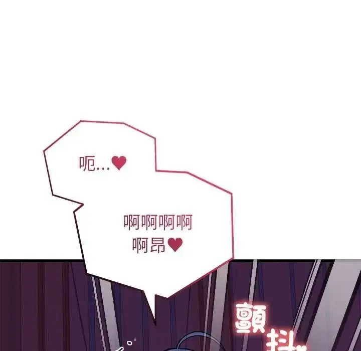 漫画《少爷的替身》第68话第33张图