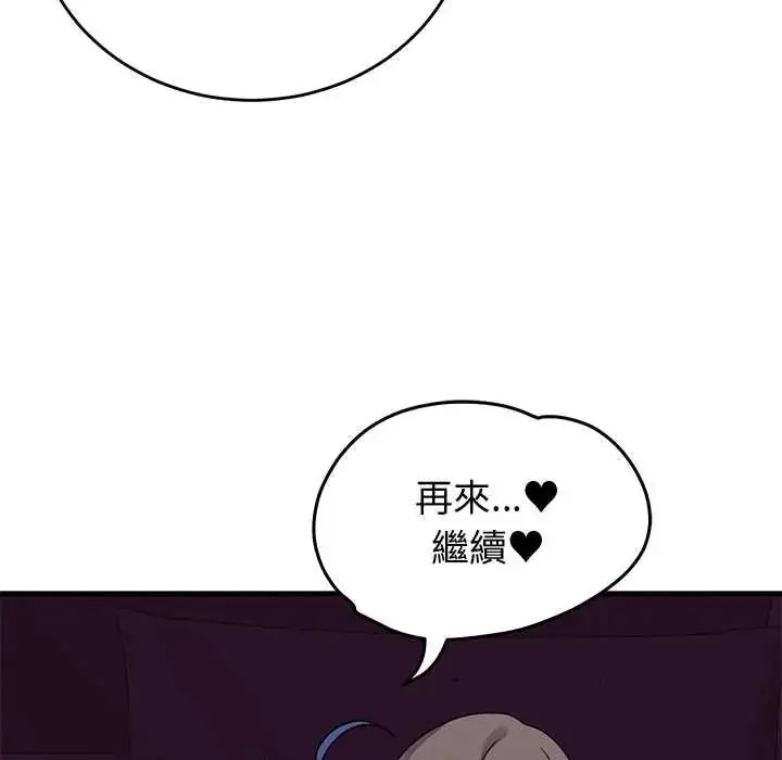 漫画《少爷的替身》第68话第38张图