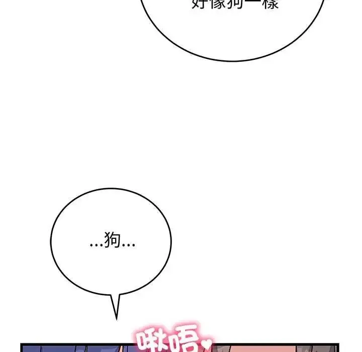 漫画《少爷的替身》第68话第41张图