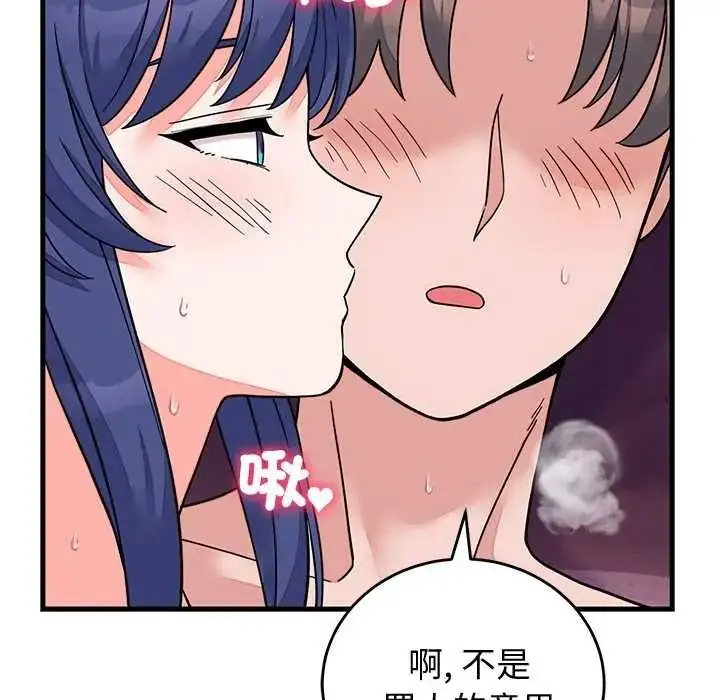 漫画《少爷的替身》第68话第42张图